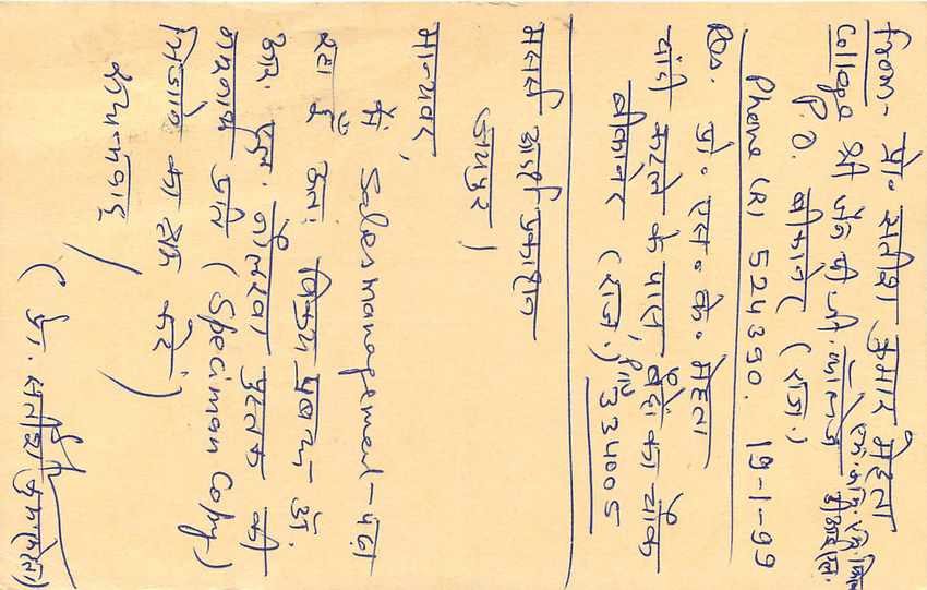 Inde India Entier Postal Stationary Tigre Tiger  — Verso