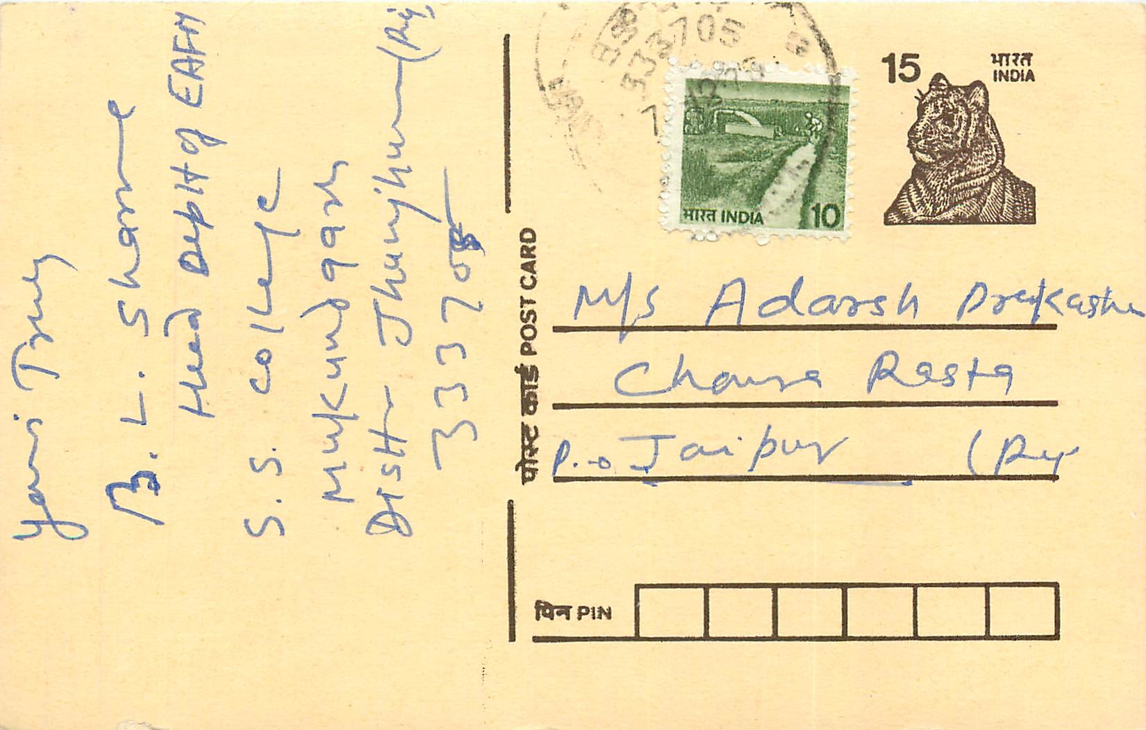 Inde India Entier Postal Stationary Tigre Tiger 