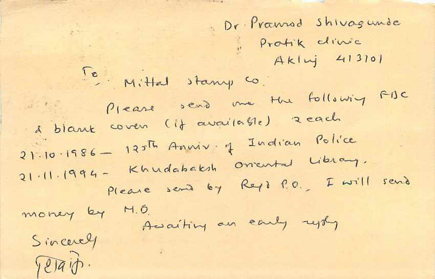 Inde India Entier Postal Stationary Tigre Tiger  — Verso