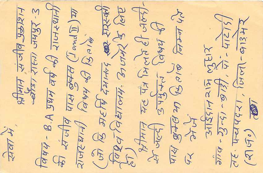 Inde India Entier Postal Stationary Tigre Tiger  — Verso