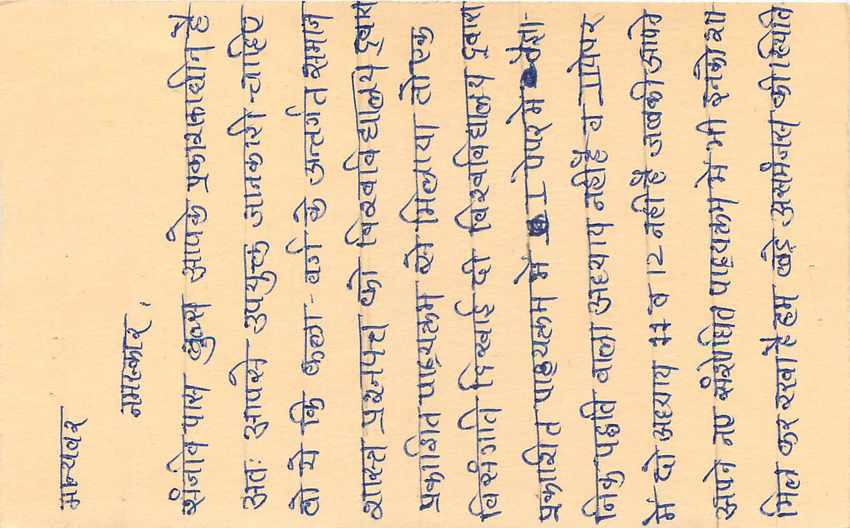 Inde India Entier Postal Stationary Tigre Tiger  — Verso