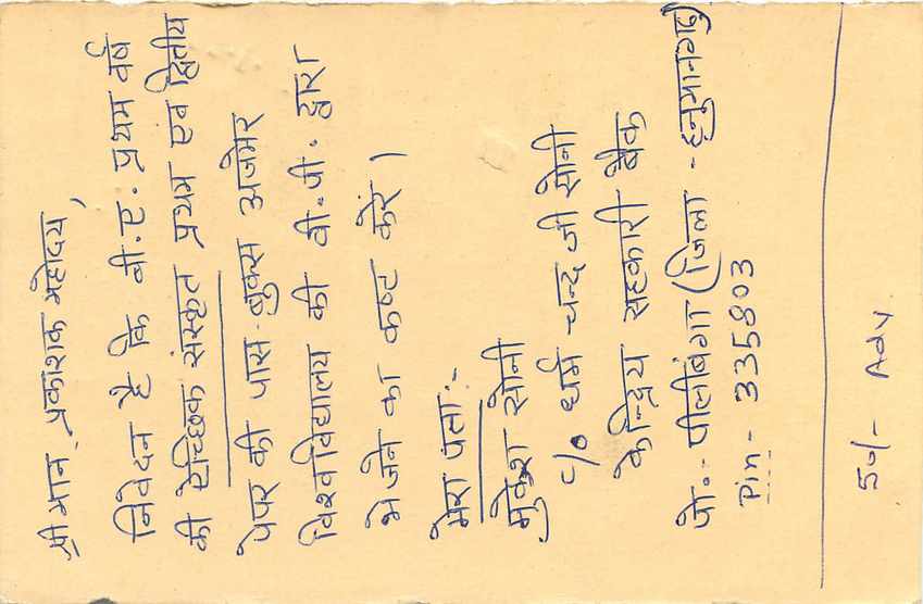 Inde India Entier Postal Stationary Tigre Tiger  — Verso
