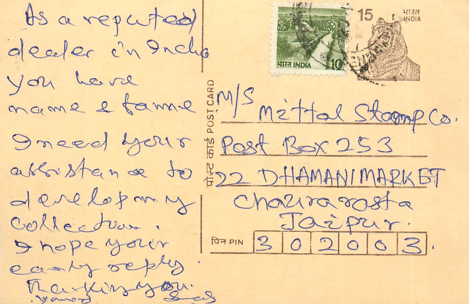 Inde India Entier Postal Stationary Tigre Tiger 