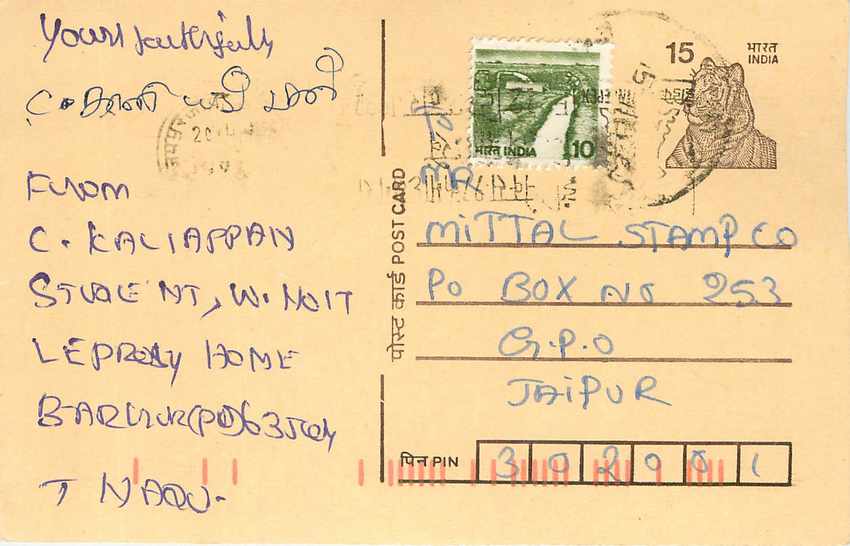 Inde India Entier Postal Stationary Tigre Tiger 