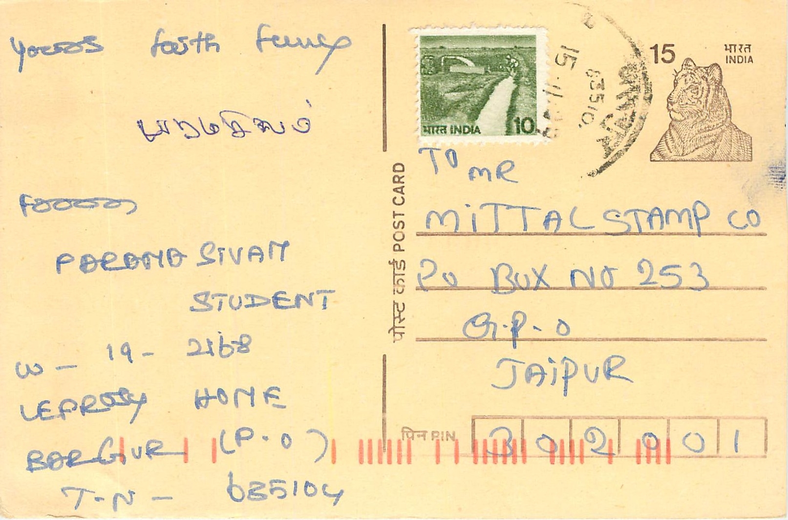 Inde India Entier Postal Stationary Tigre Tiger 