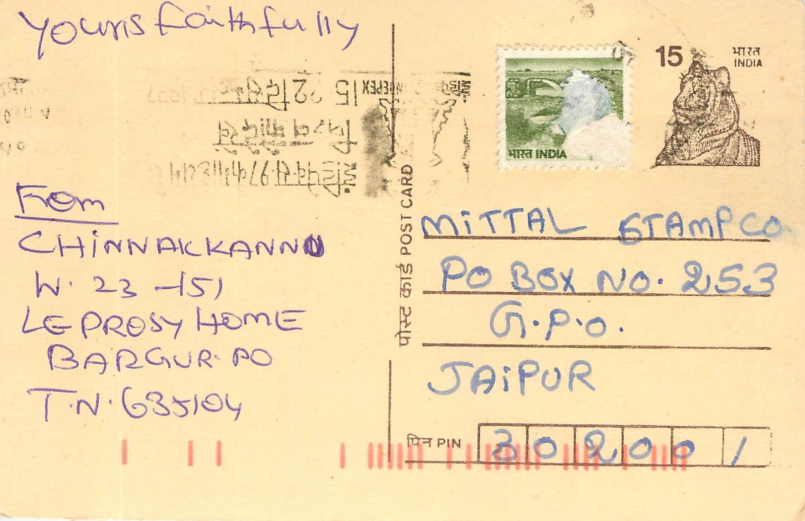 Inde India Entier Postal Stationary Tigre Tiger 