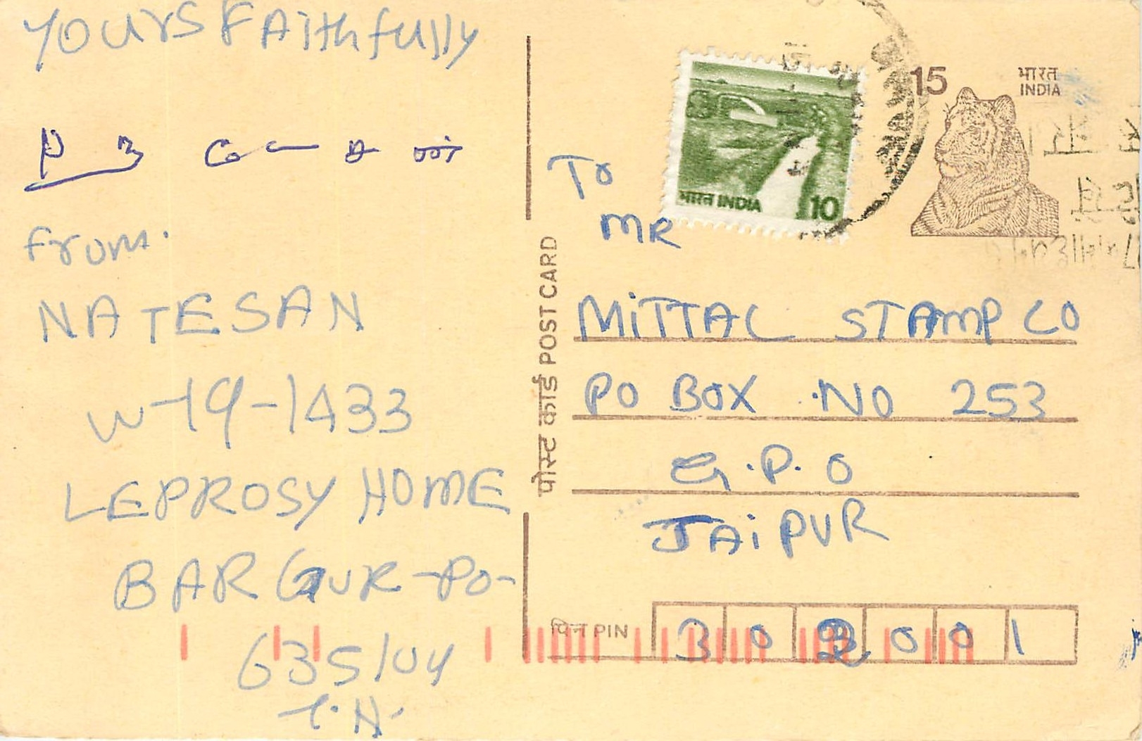 Inde India Entier Postal Stationary Tigre Tiger 