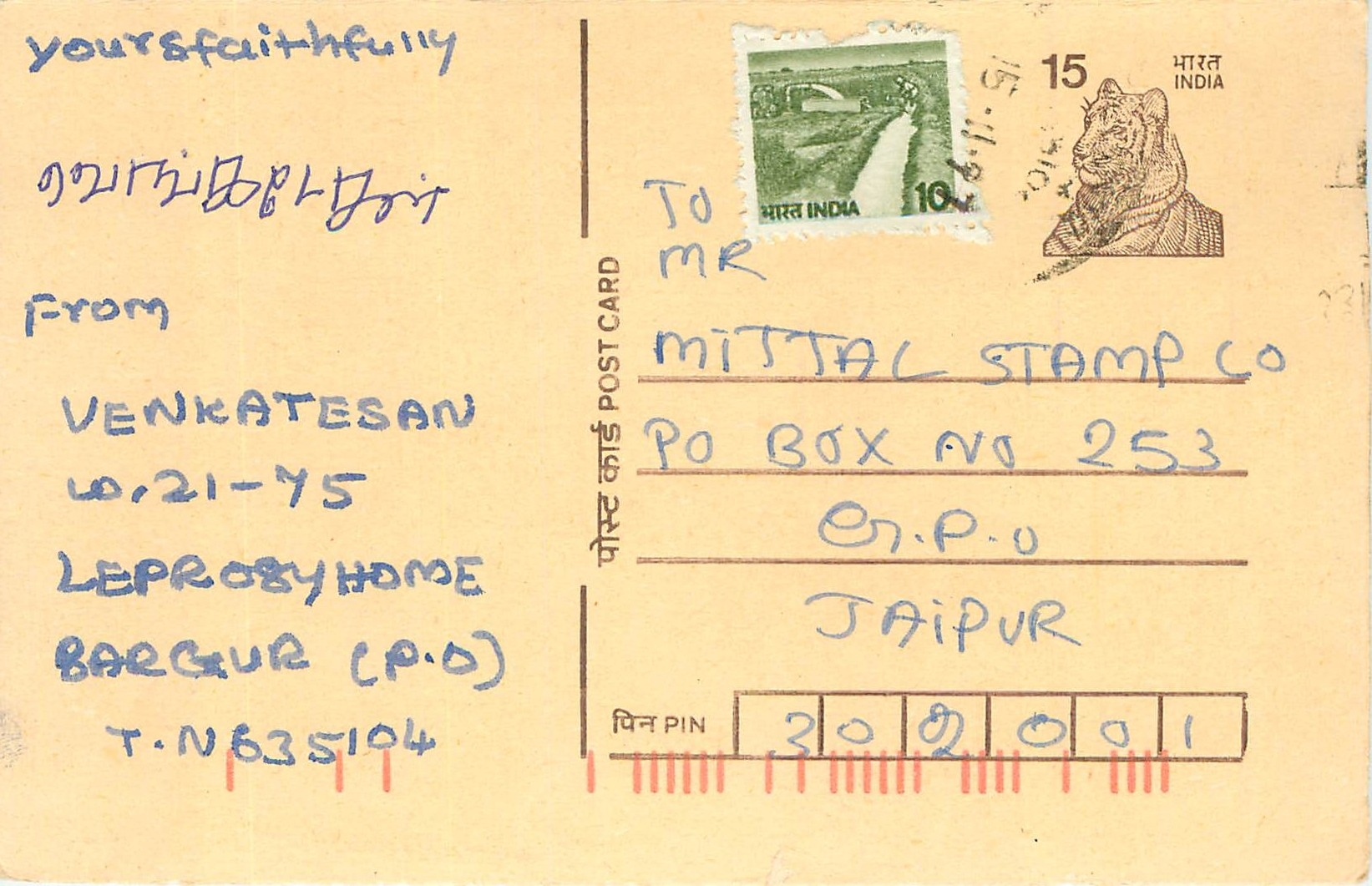 Inde India Entier Postal Stationary Tigre Tiger 