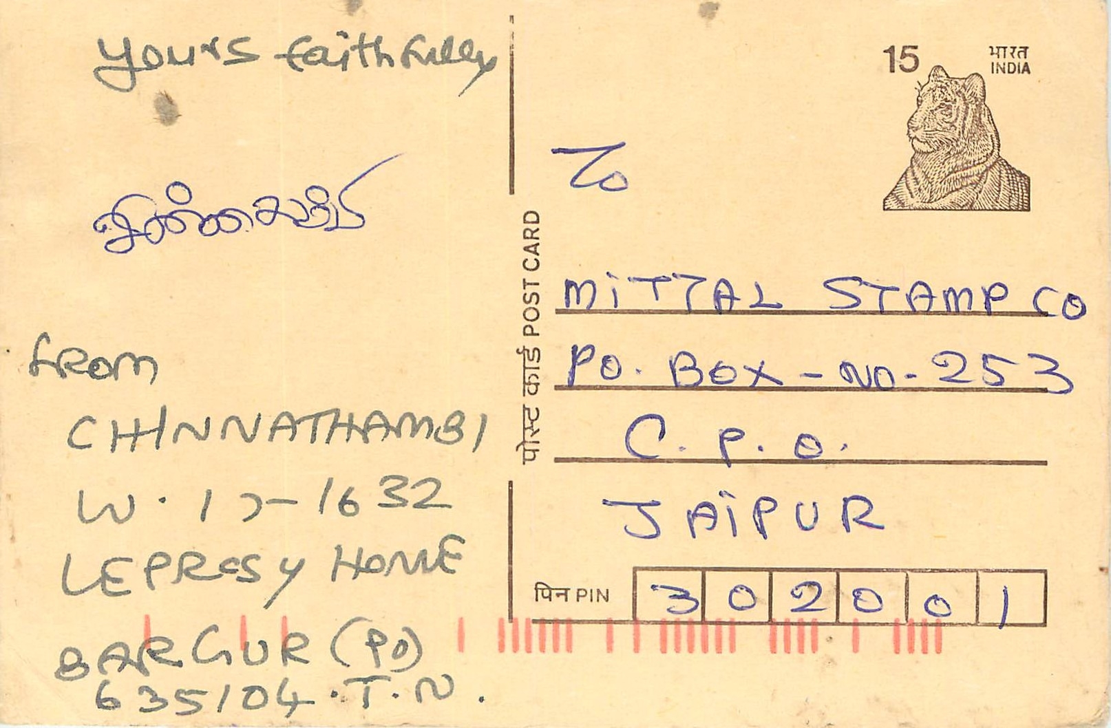 Inde India Entier Postal Stationary Tigre Tiger 