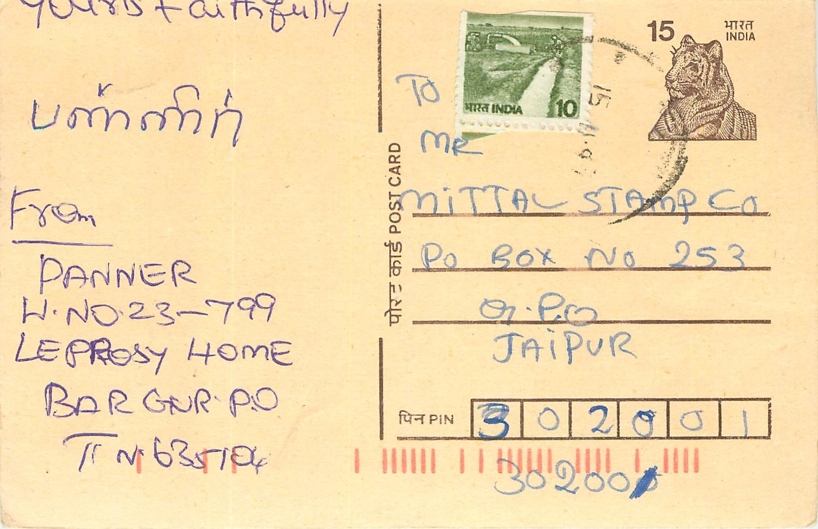 Inde India Entier Postal Stationary Tigre Tiger 