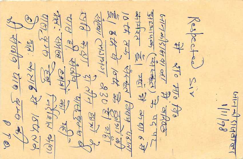 Inde India Entier Postal Stationary Tigre Tiger  — Verso