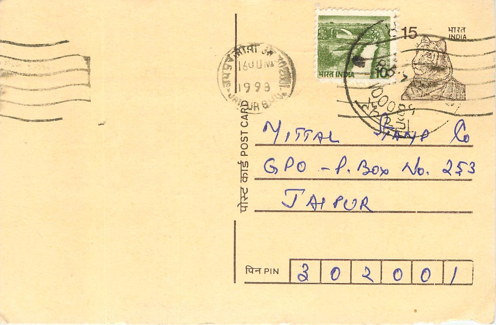 Inde India Entier Postal Stationary Tigre Tiger 