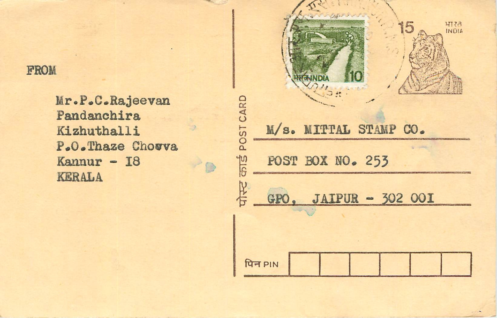 Inde India Entier Postal Stationary Tigre Tiger 