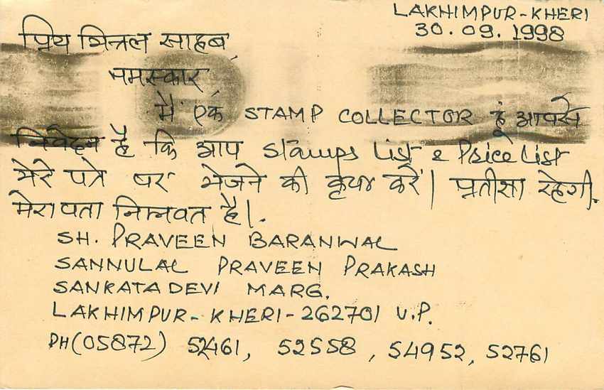 Inde India Entier Postal Stationary Tigre Tiger  — Verso