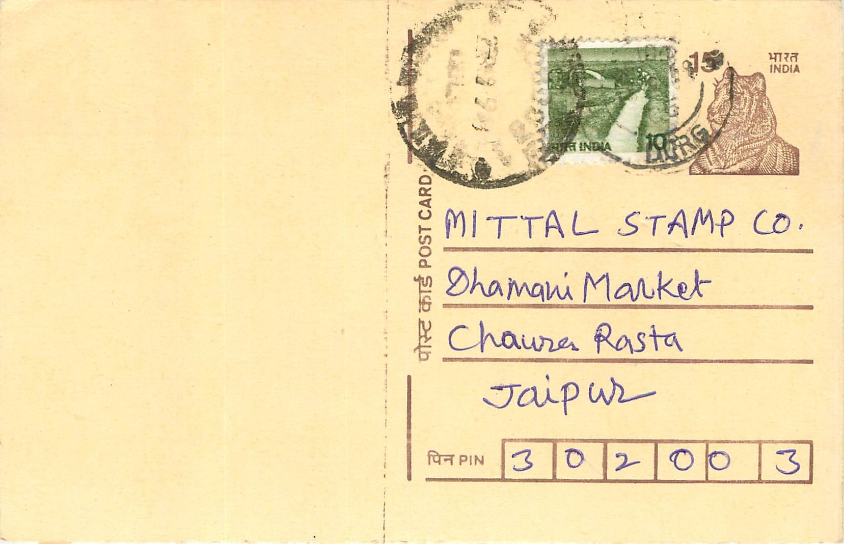 Inde India Entier Postal Stationary Tigre Tiger 