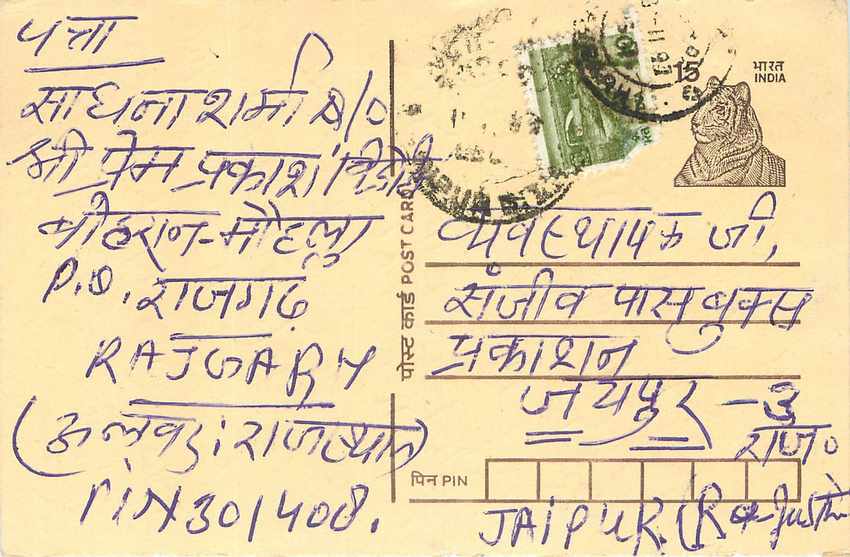 Inde India Entier Postal Stationary Tigre Tiger 