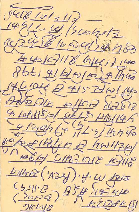 Inde India Entier Postal Stationary Tigre Tiger  — Verso