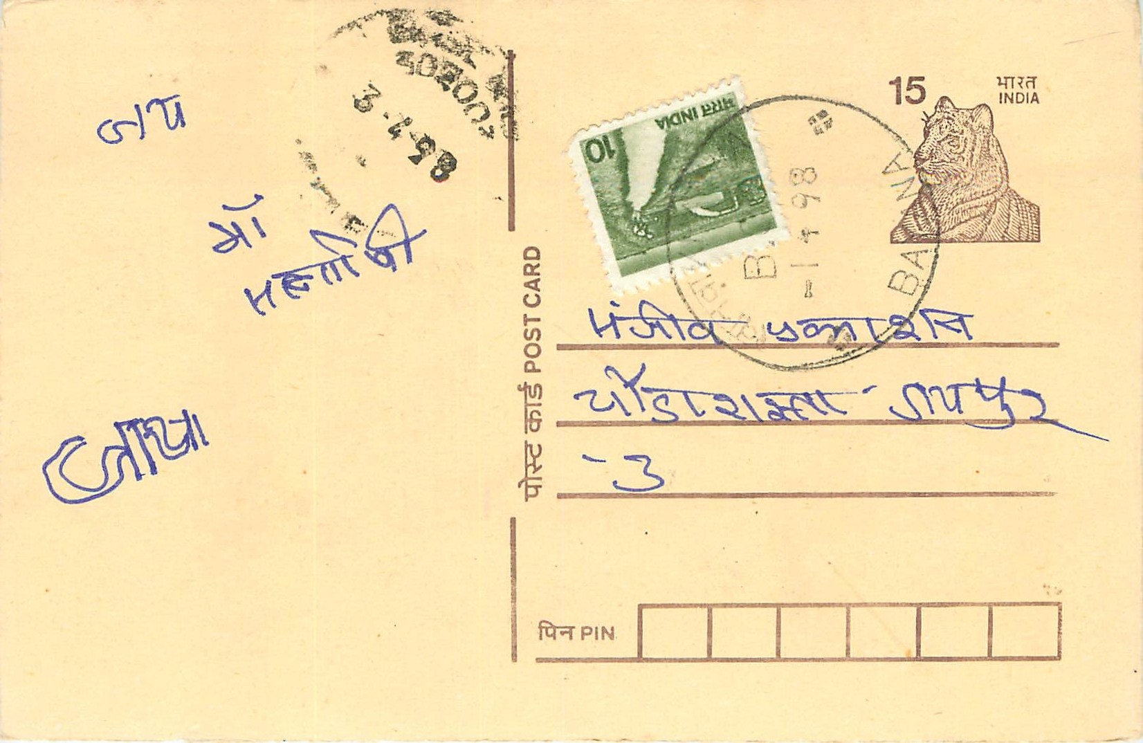 Inde India Entier Postal Stationary Tigre Tiger 