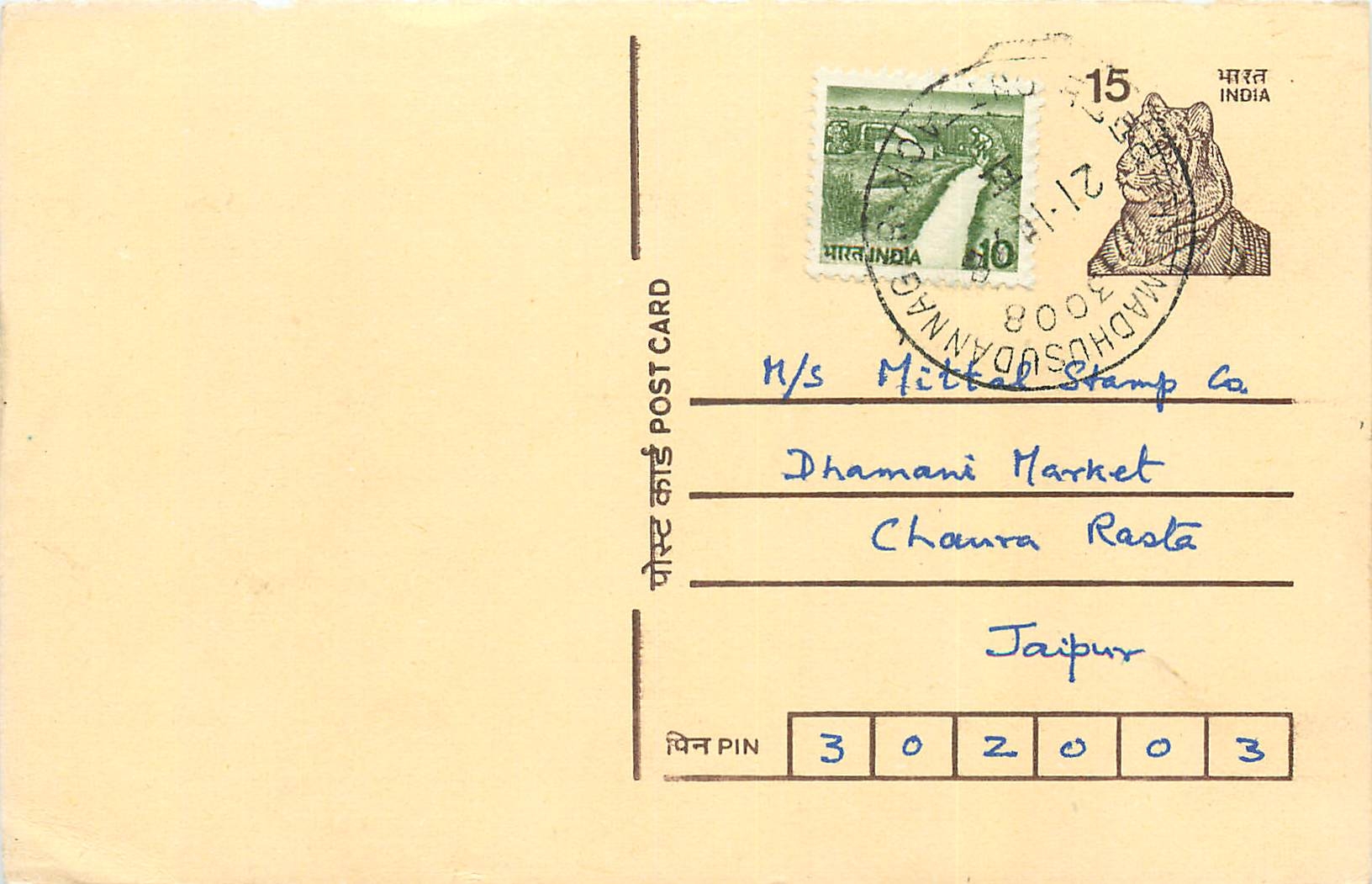 Inde India Entier Postal Stationary Tigre Tiger 