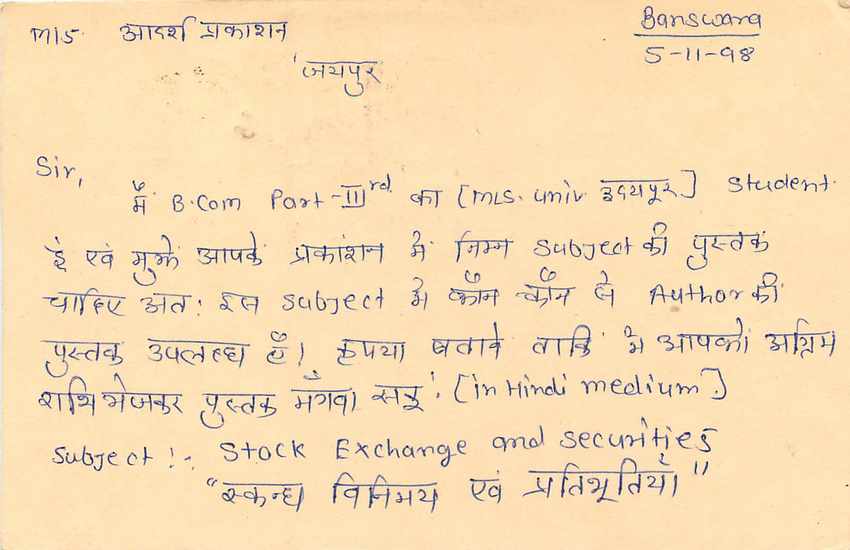 Inde India Entier Postal Stationary Tigre Tiger  — Verso