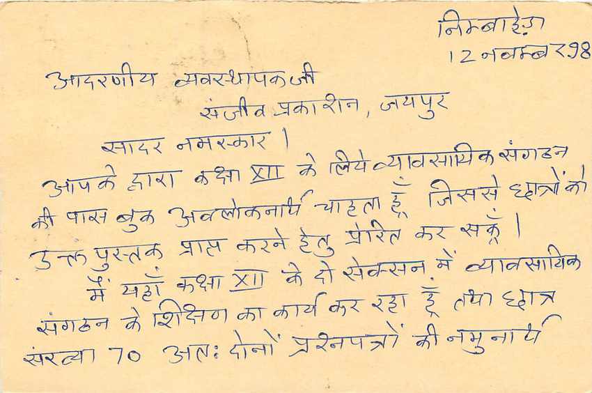 Inde India Entier Postal Stationary Tigre Tiger  — Verso