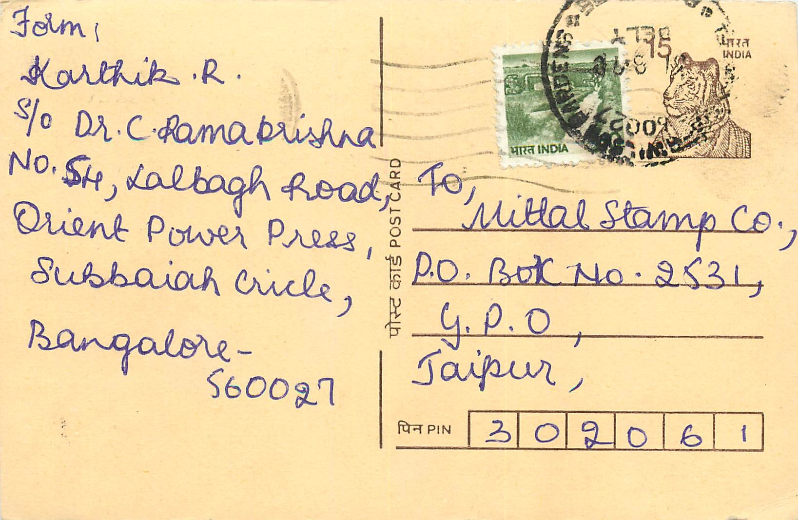 Inde India Entier Postal Stationary Tigre Tiger 