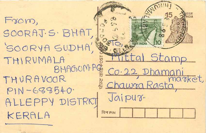Inde India Entier Postal Stationary Tigre Tiger 