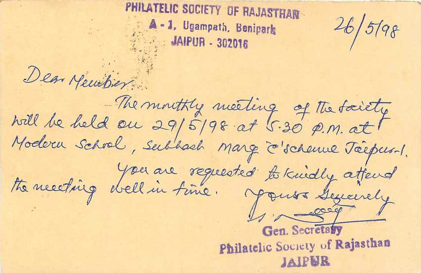 Inde India Entier Postal Stationary Tigre Tiger  — Verso