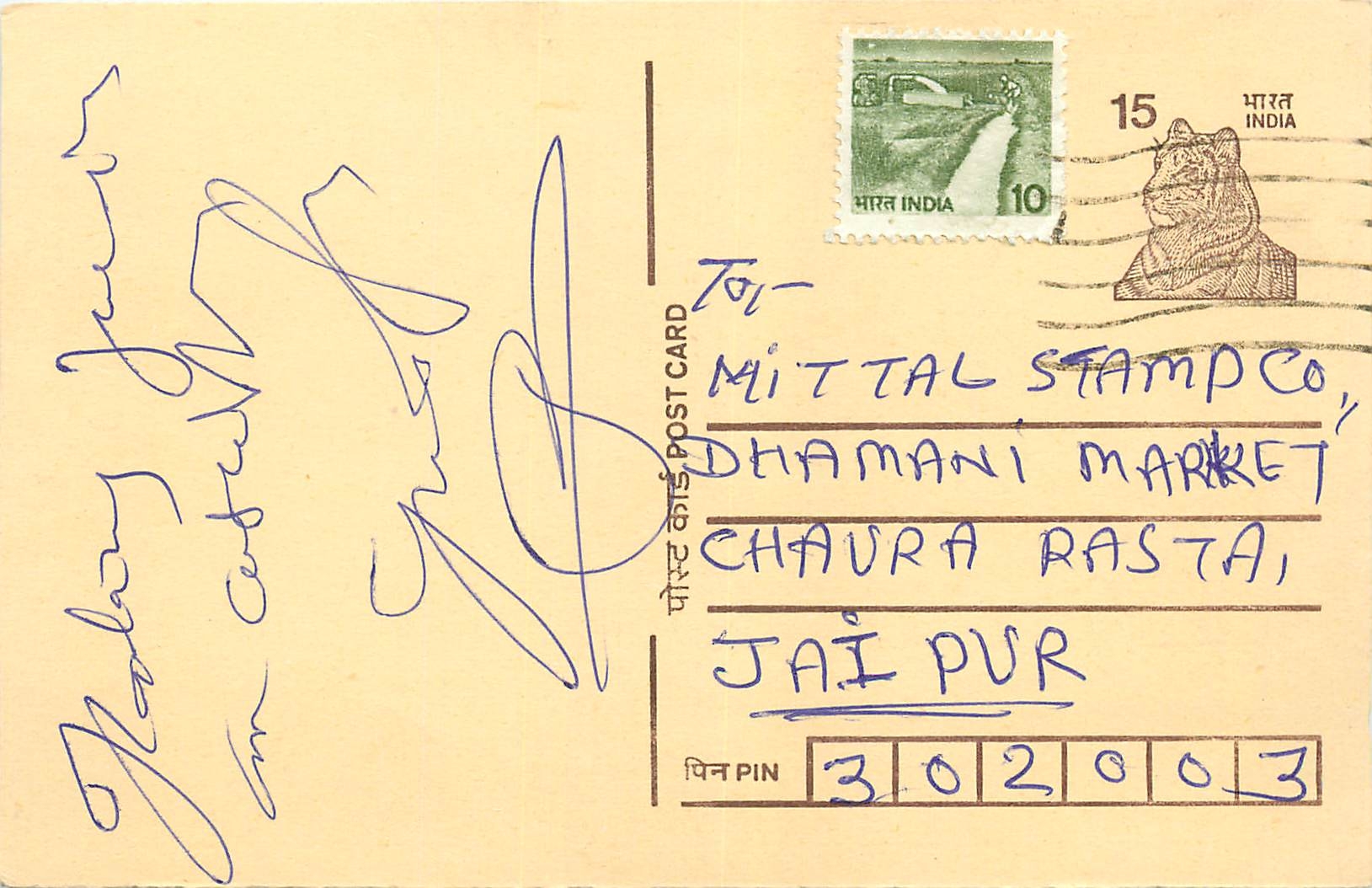 Inde India Entier Postal Stationary Tigre Tiger 