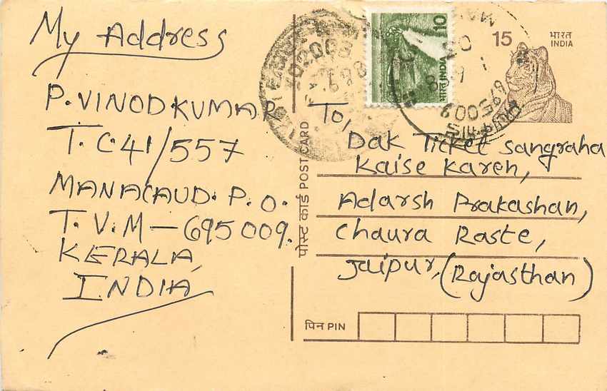 Inde India Entier Postal Stationary Tigre Tiger 
