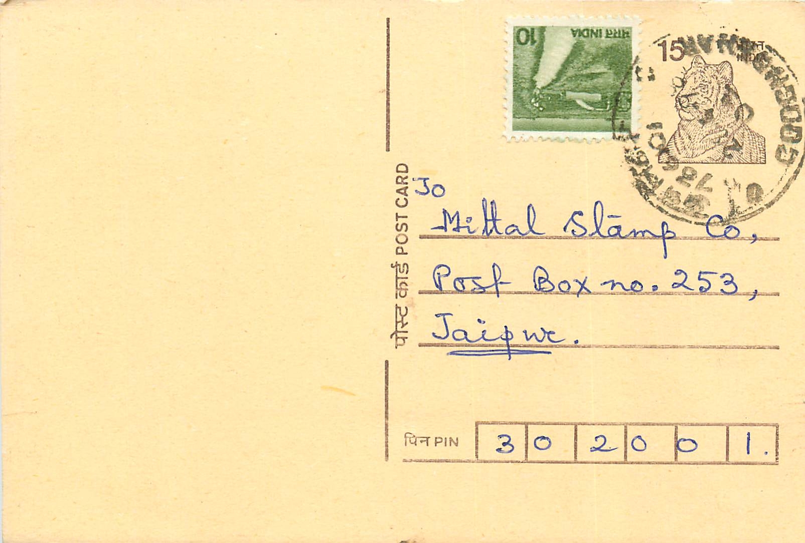 Inde India Entier Postal Stationary Tigre Tiger 