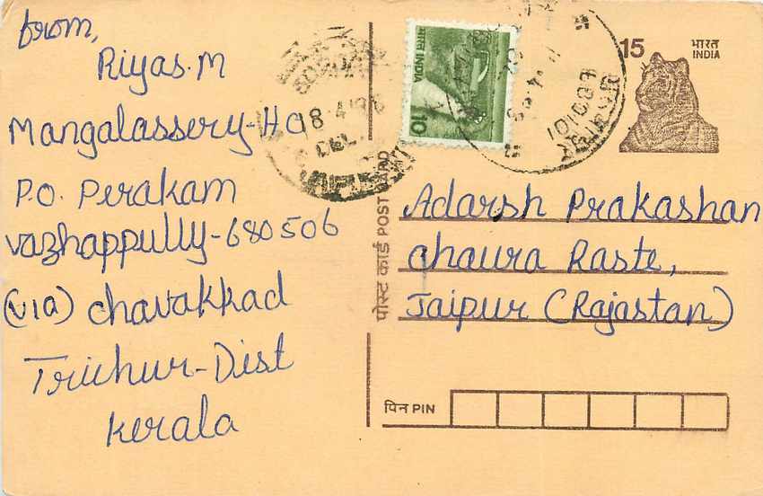 Inde India Entier Postal Stationary Tigre Tiger 
