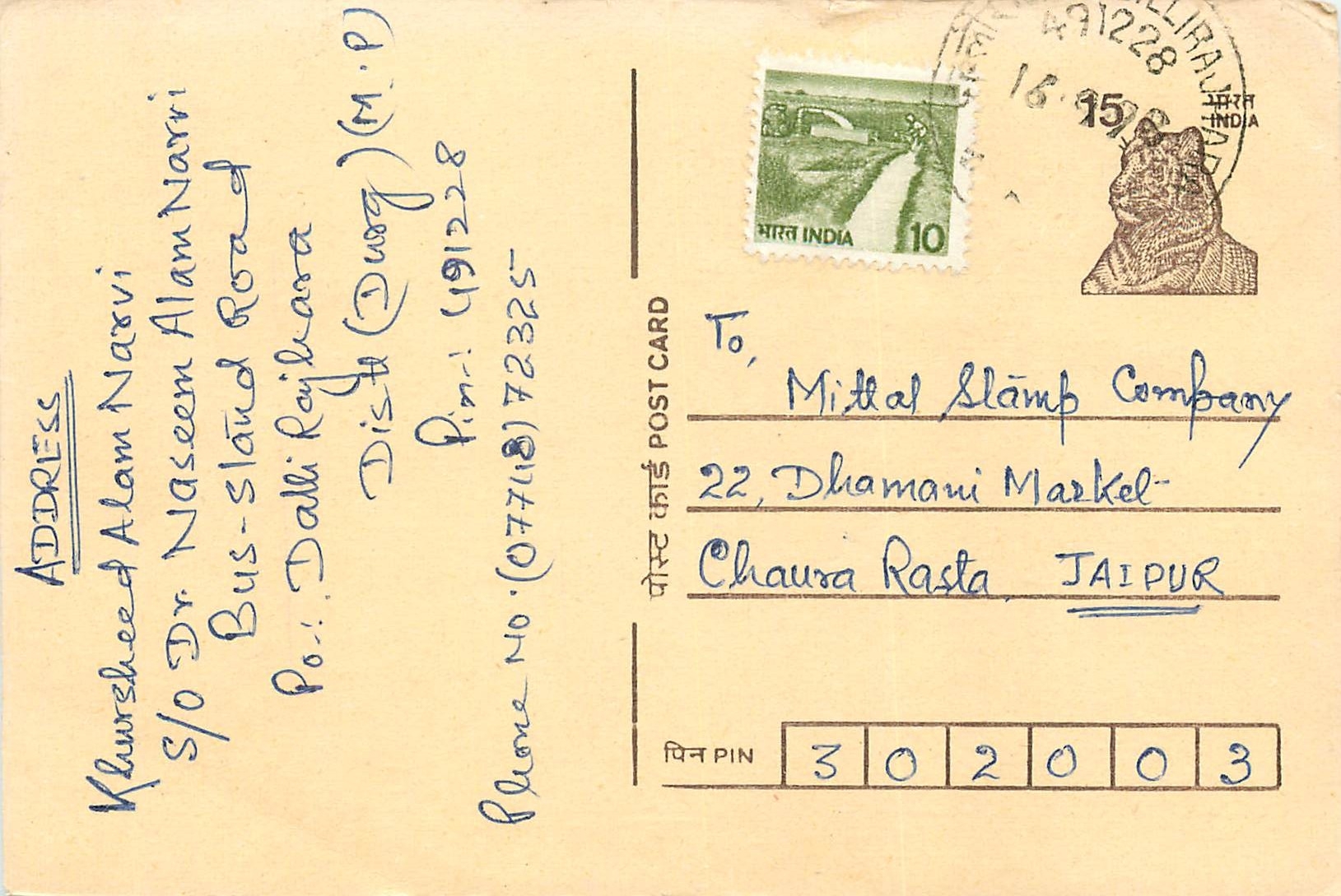 Inde India Entier Postal Stationary Tigre Tiger 