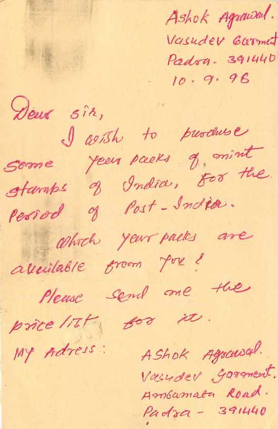 Inde India Entier Postal Stationary Tigre Tiger  — Verso