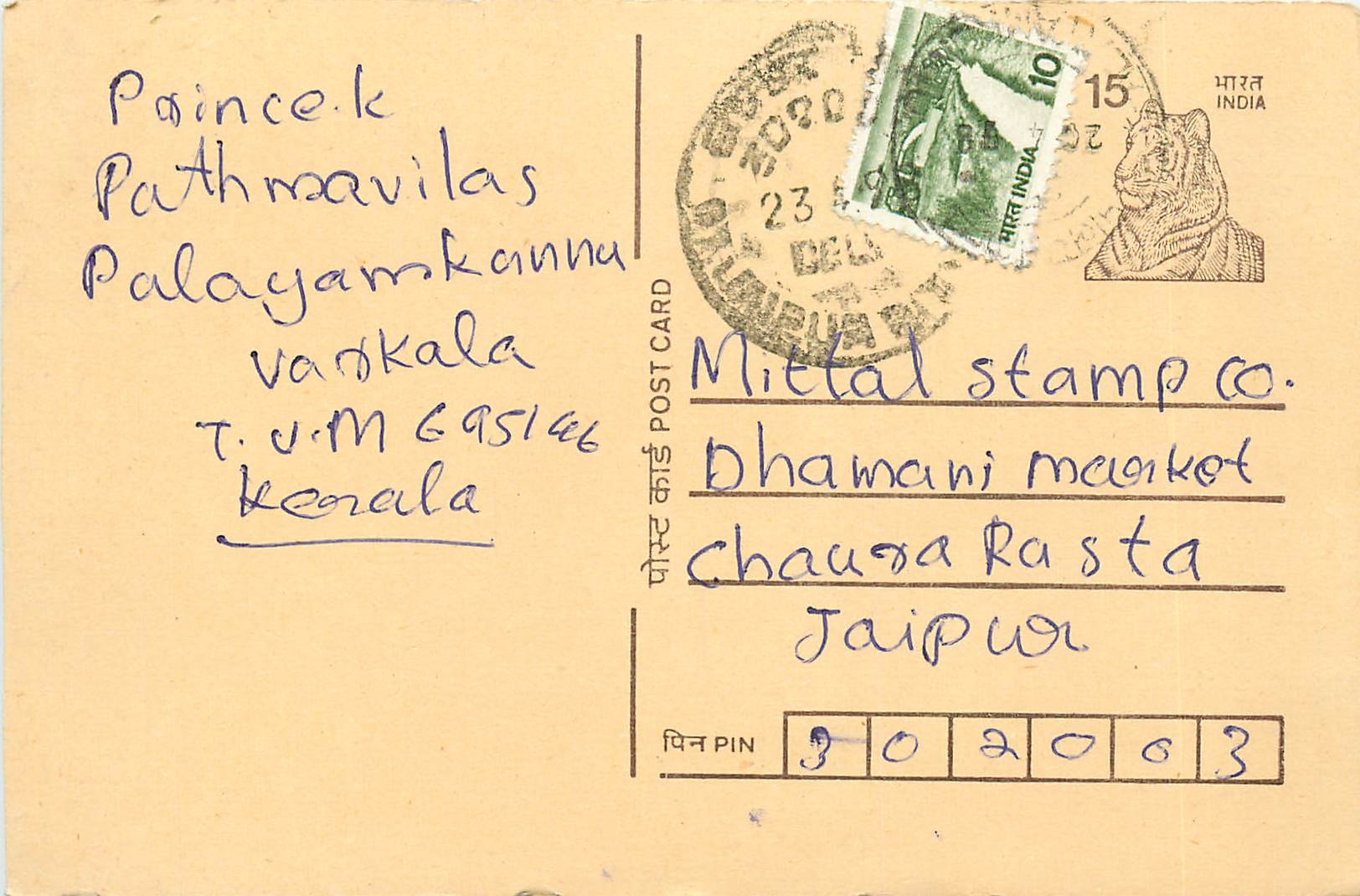 Inde India Entier Postal Stationary Tigre Tiger 