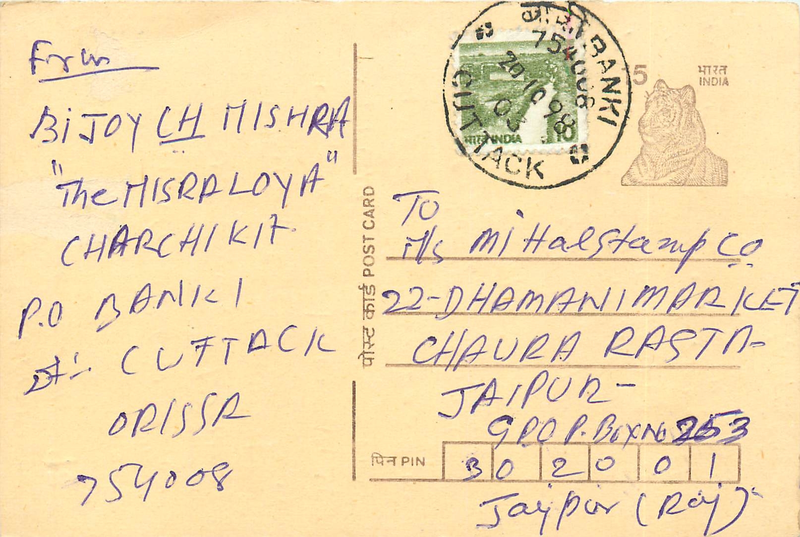Inde India Entier Postal Stationary Tigre Tiger 