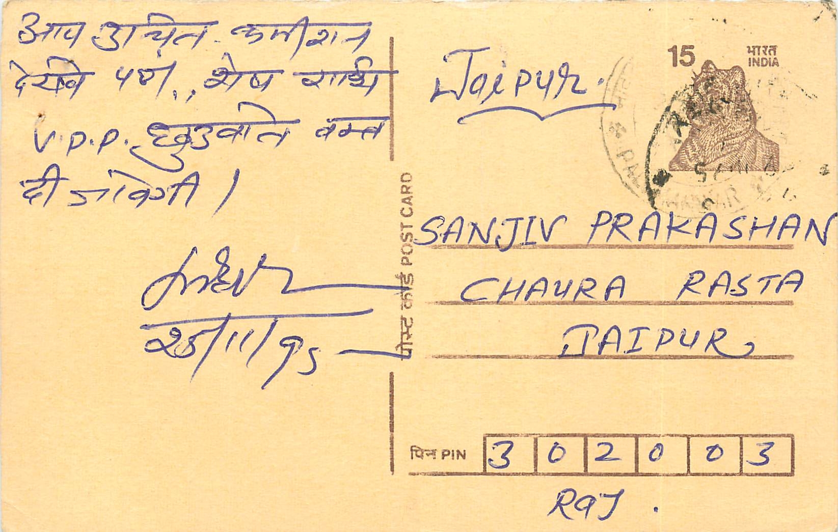Inde India Entier Postal Stationary Tigre Tiger 