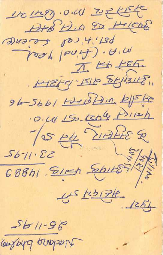 Inde India Entier Postal Stationary Tigre Tiger  — Verso