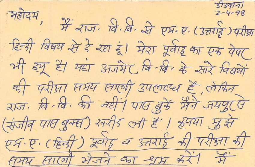 Inde India Entier Postal Stationary Tigre Tiger  — Verso