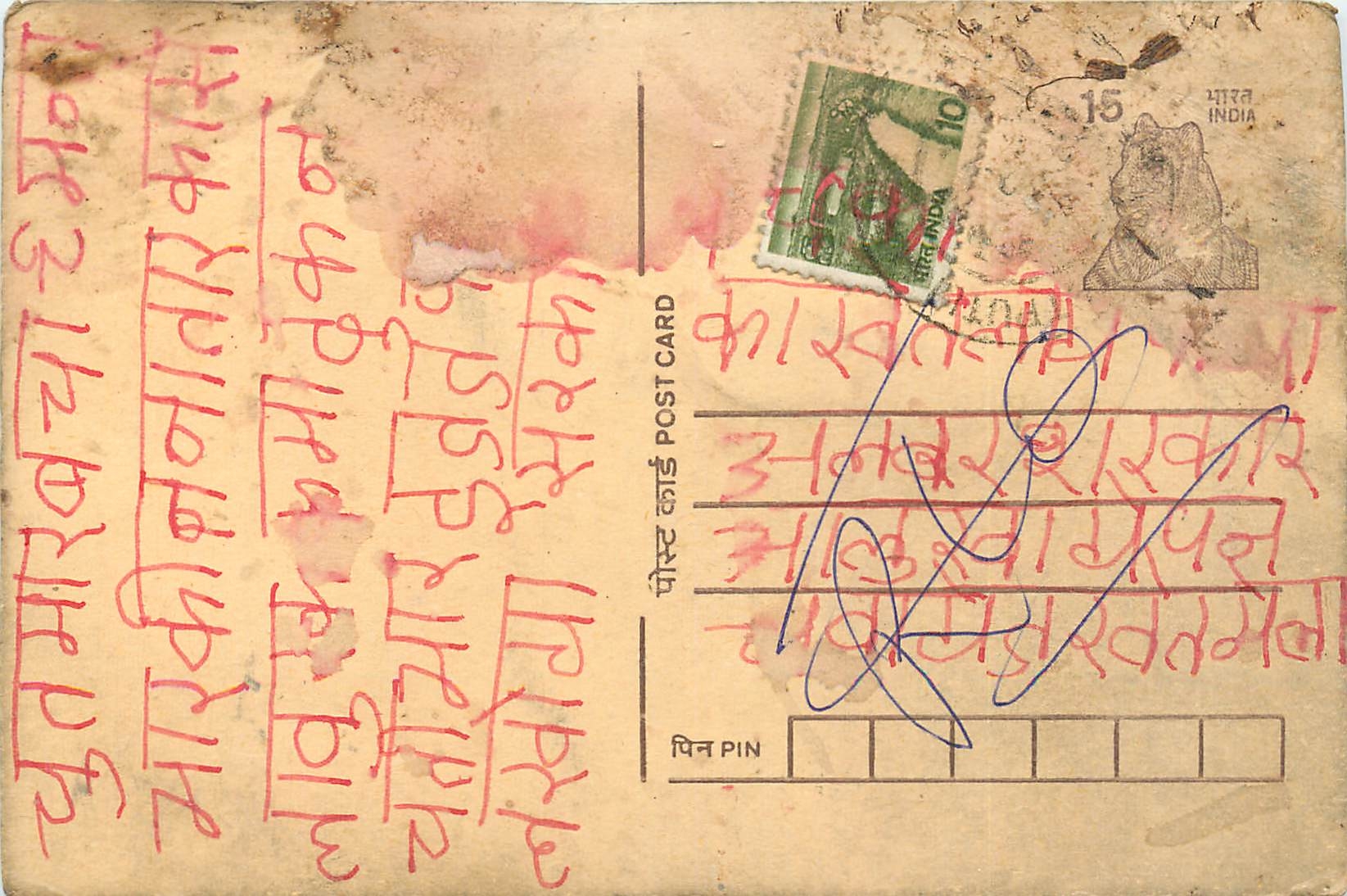 Inde India Entier Postal Stationary Tigre Tiger 