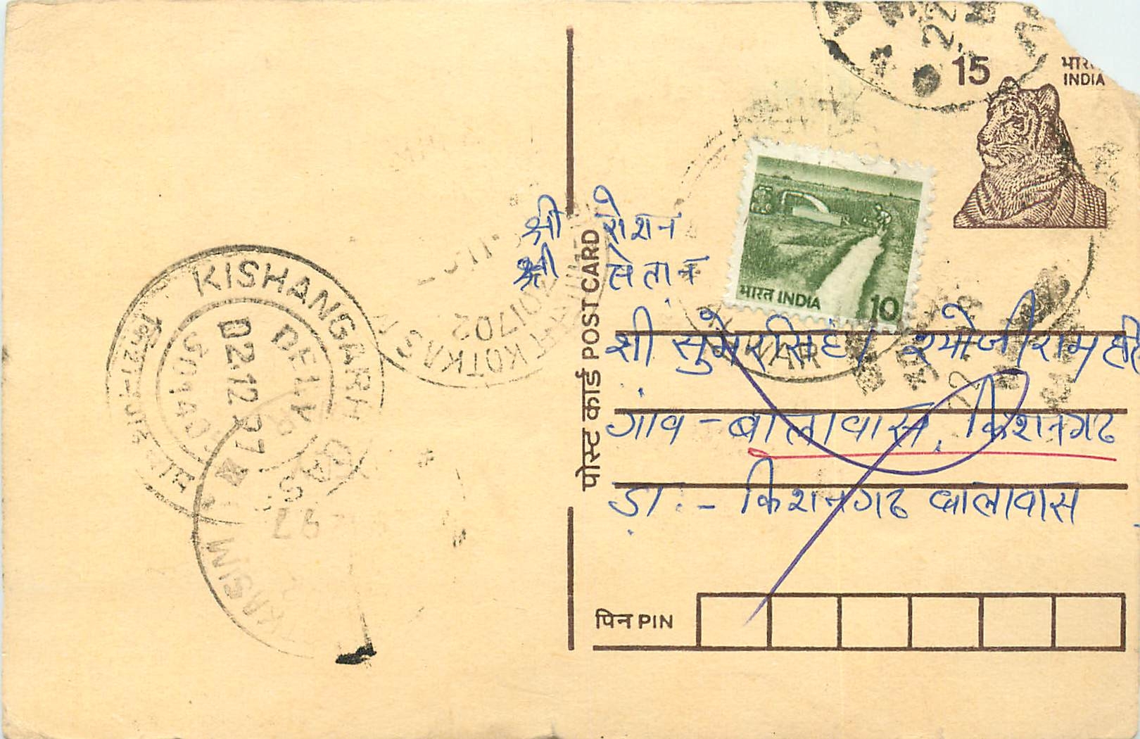 Inde India Entier Postal Stationary Tigre Tiger 