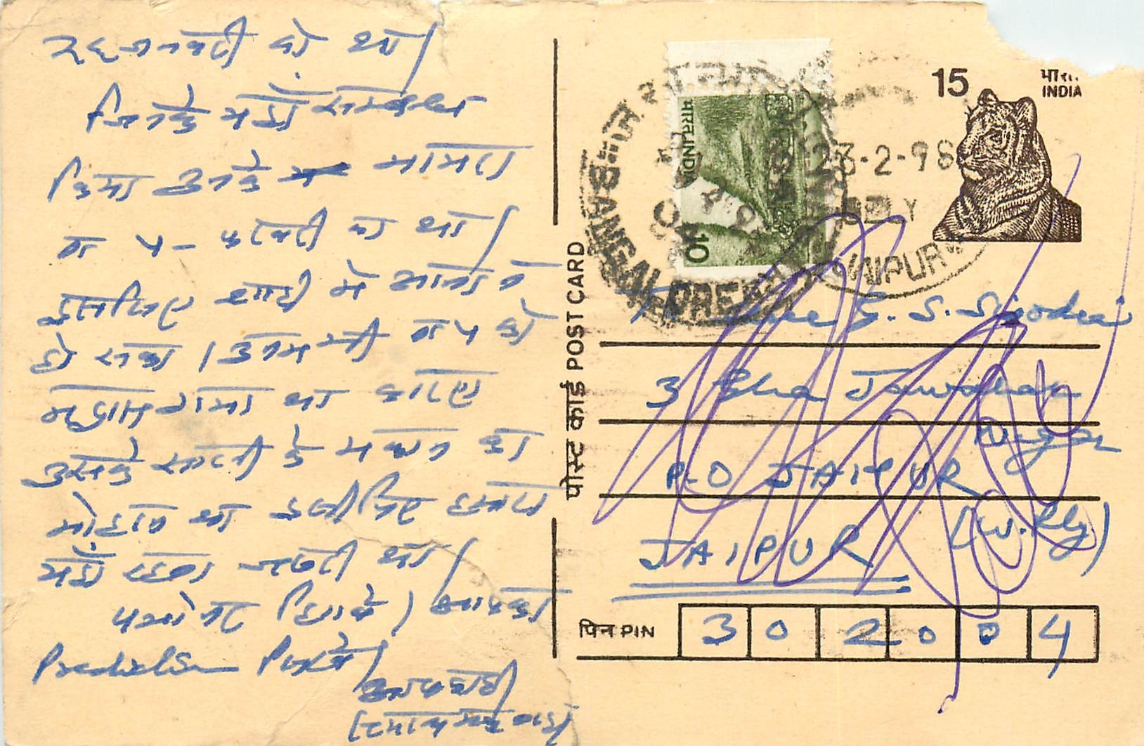 Inde India Entier Postal Stationary Tigre Tiger 