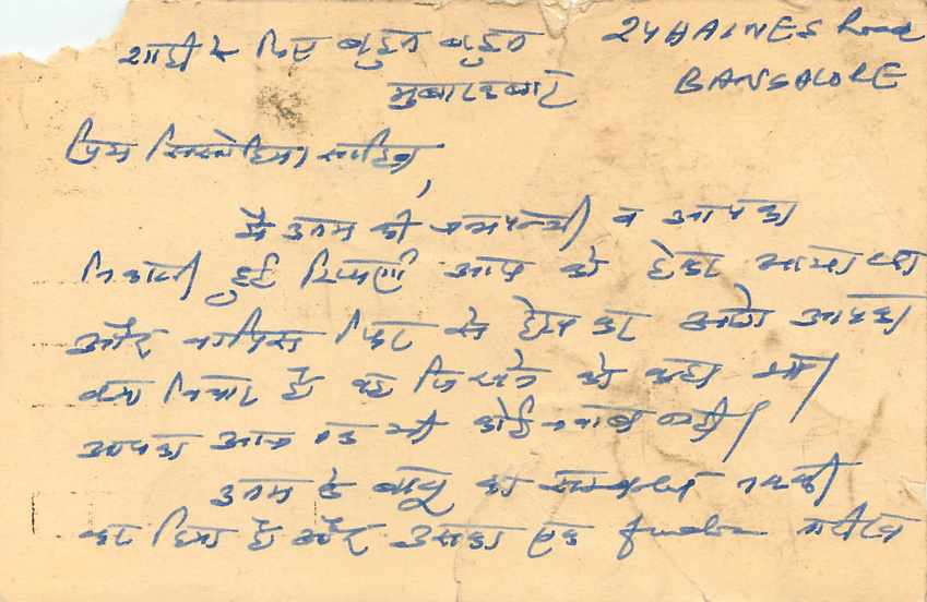 Inde India Entier Postal Stationary Tigre Tiger  — Verso