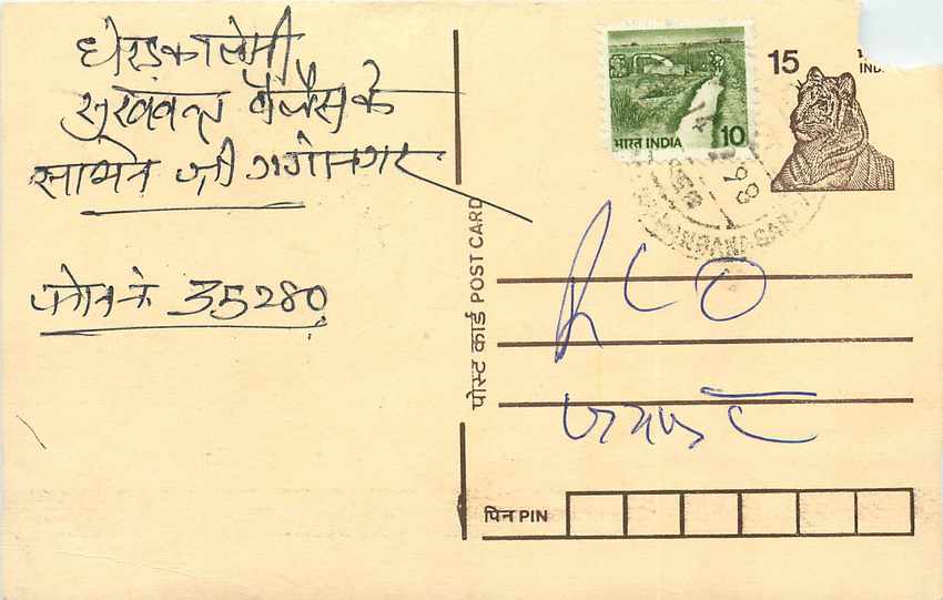 Inde India Entier Postal Stationary Tigre Tiger 