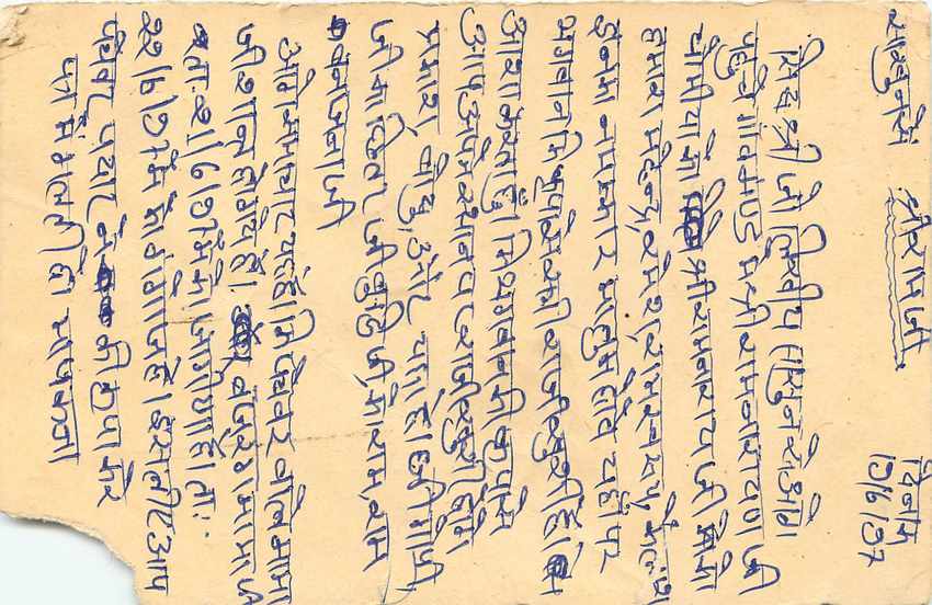 Inde India Entier Postal Stationary Tigre Tiger  — Verso