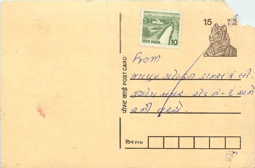 Inde India Entier Postal Stationary Tigre Tiger 