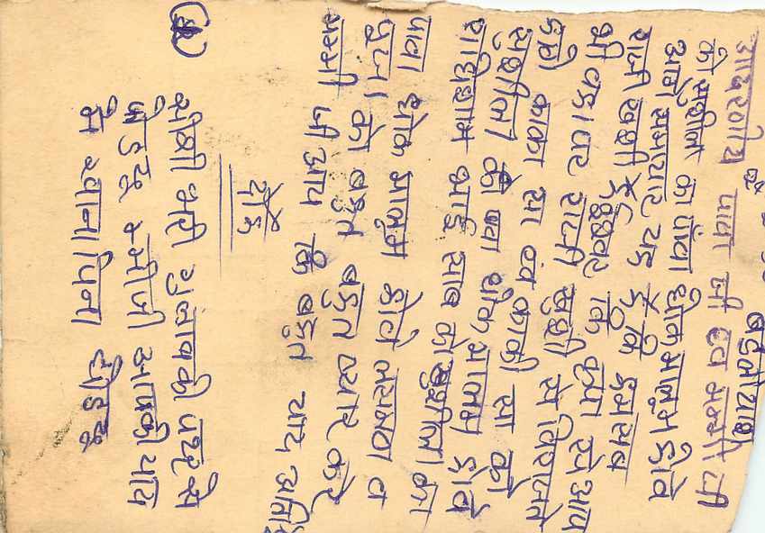 Inde India Entier Postal Stationary Tigre Tiger  — Verso
