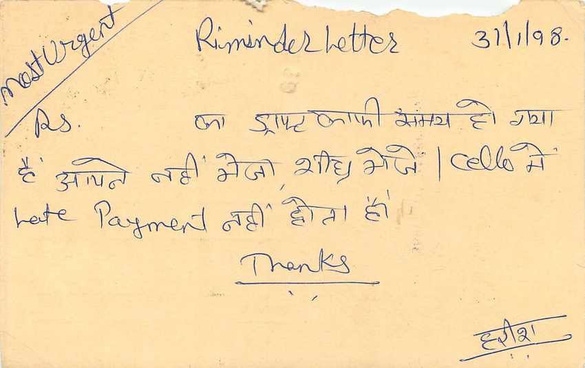 Inde India Entier Postal Stationary Tigre Tiger  — Verso