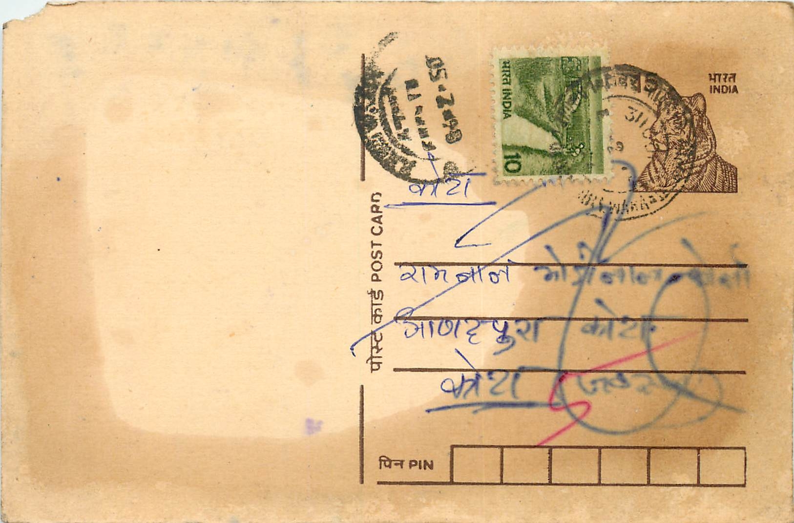 Inde India Entier Postal Stationary Tigre Tiger 