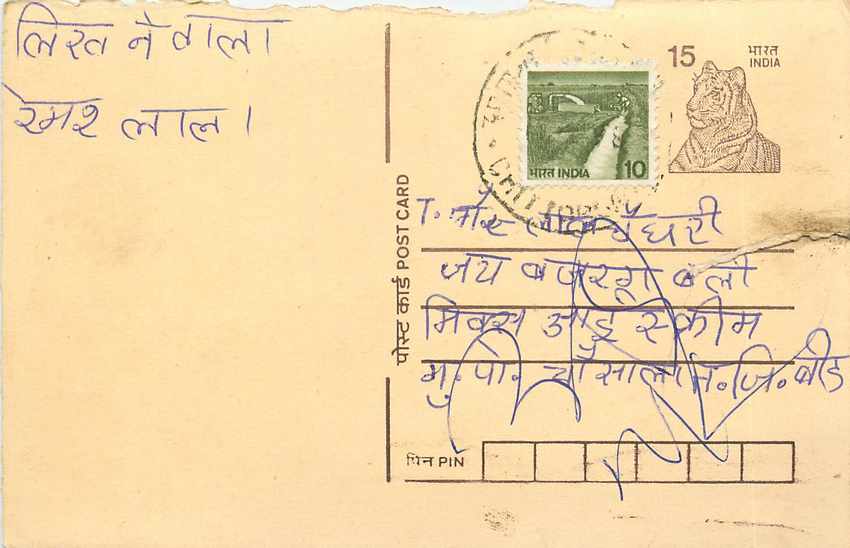 Inde India Entier Postal Stationary Tigre Tiger 
